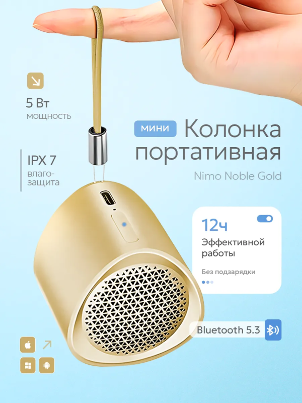 Купить Портативная акустика Портативная колонка Tronsmart Nimo Noble Gold
